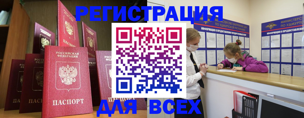 прописка в квартире в Завитинске