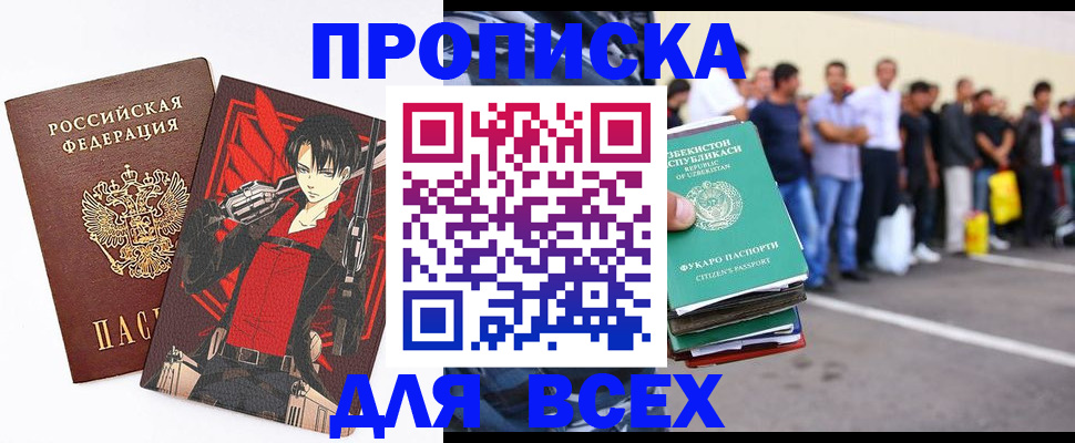 временная регистрация недорого в Завитинске