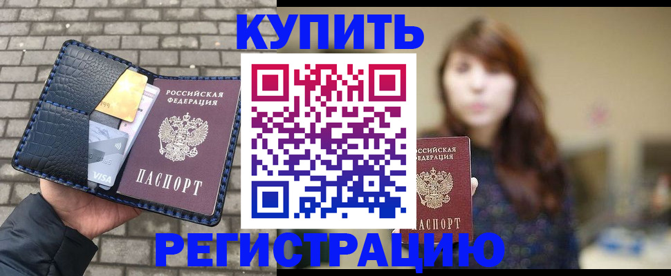 регистрация для дет. сада в Завитинске